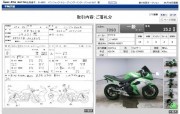 мотоциклы KAWASAKI NINJA 400R фото 13