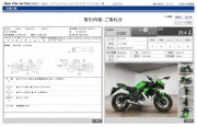 мотоциклы KAWASAKI NINJA 400R ABS фото 13